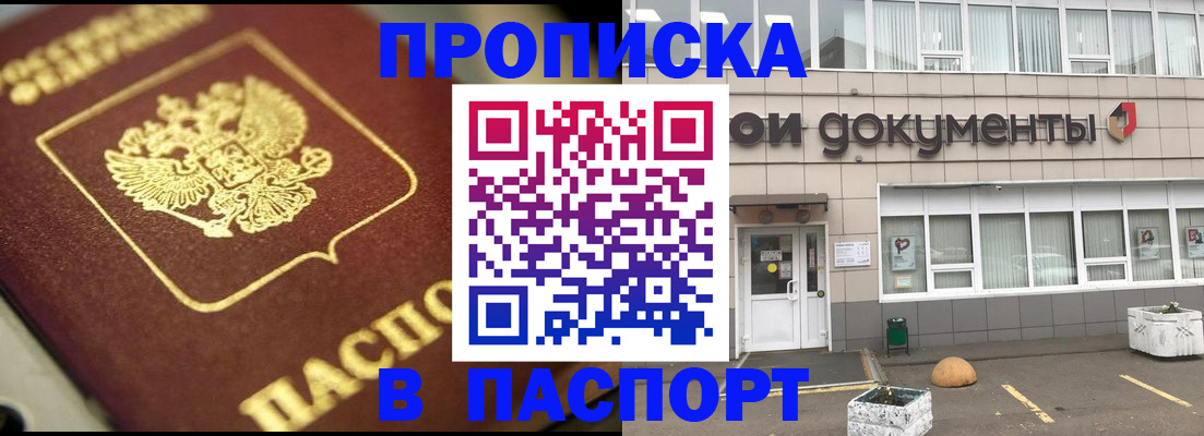 где прописаться в Алексине