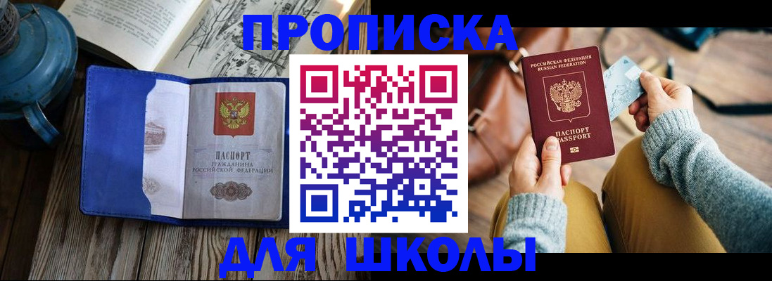 временная регистрация в квартире в Алексине