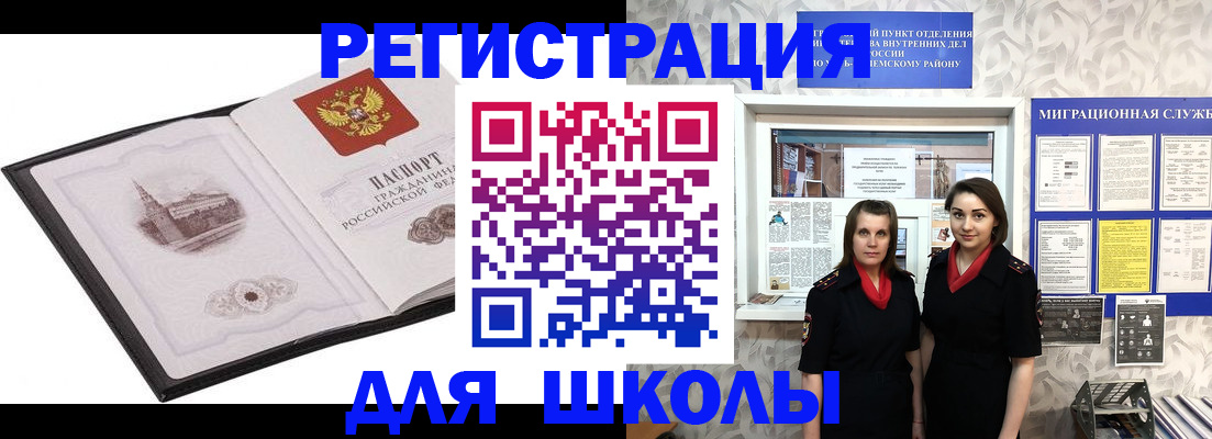 регистрация в Алексине